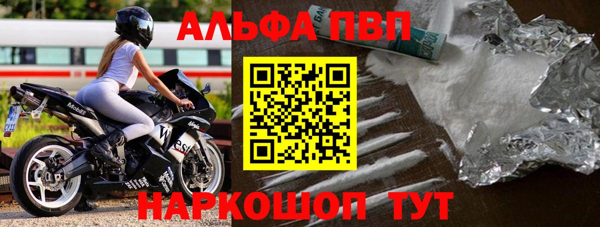 A PVP Crystall  A-PVP  Коркино  Alpha-PVP Соль  Вход с VPN 