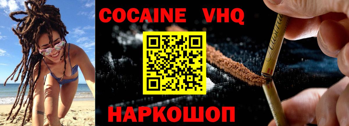 Коркино  Cocaine Перу  Вход с VPN 