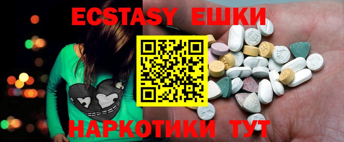 ЭКСТАЗИ XTC Коркино