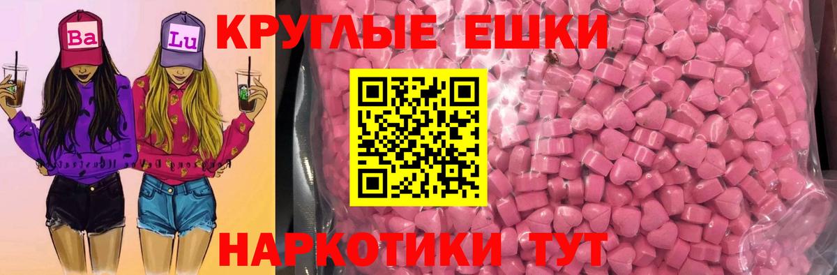 Ecstasy 280 MDMA  Ecstasy  Коркино  Ecstasy mix  mega ССЫЛКА  Вход с VPN 