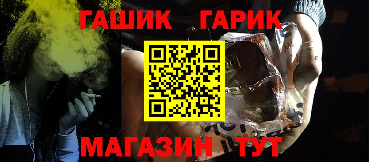 Гашиш  ГАШ гашик  ГАШ Ice-O-Lator  Вход с VPN  Коркино 