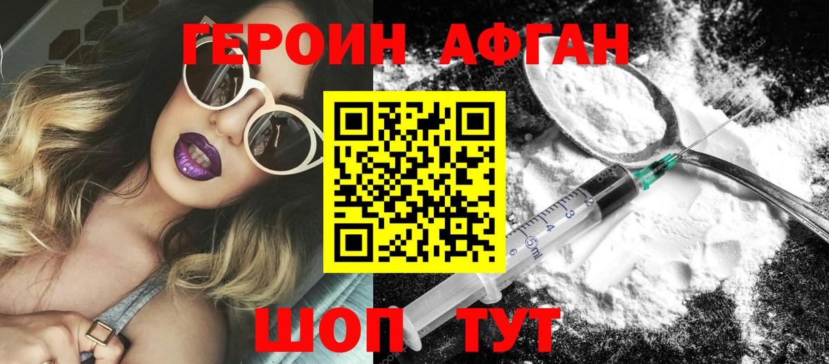 Героин Heroin Коркино