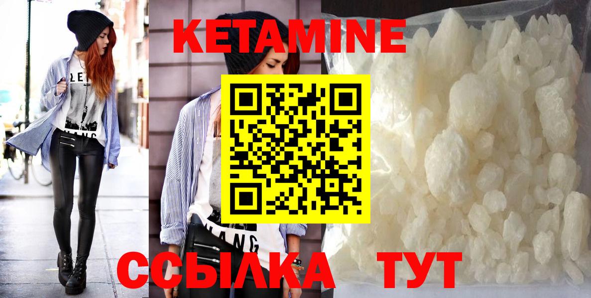 КЕТАМИН ketamine  Кетамин ketamine  Вход с VPN  гидра онион  Коркино 