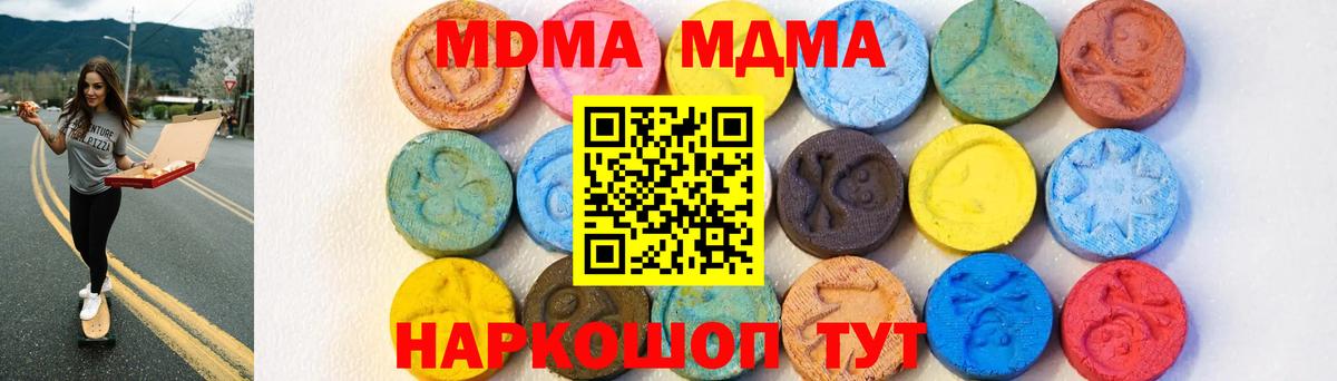Коркино  MDMA VHQ  MDMA crystal  Вход с VPN 
