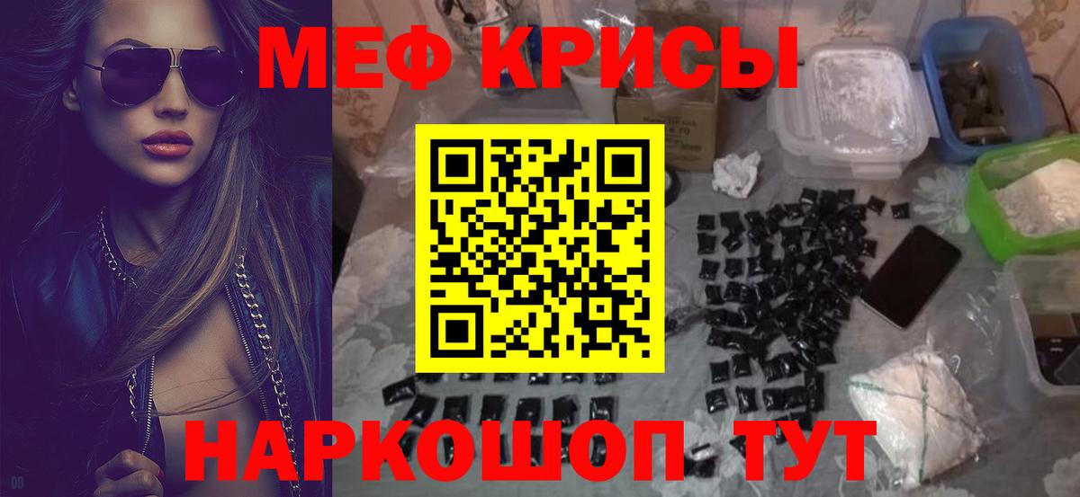 МЕФ мяу мяу  Вход с VPN  Меф мяу мяу  Меф  Коркино 