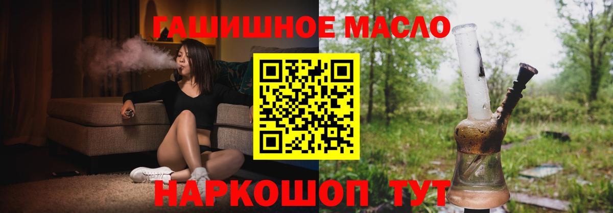 ТГК THC oil  Дистиллят ТГК Wax  Коркино  Вход с VPN 